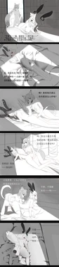 [狐小麦] 猫掌柜x追月神同人本 (Onmyoji) [Chinese]