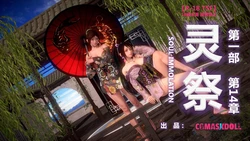 灵祭2019漫画S1EP14cn免费版 TSF chinese