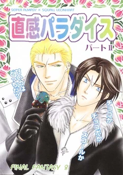 (SC7) [Baramu Boys (Aozora Aoi)] Chokkan Paradise Part II (Final Fantasy VIII)