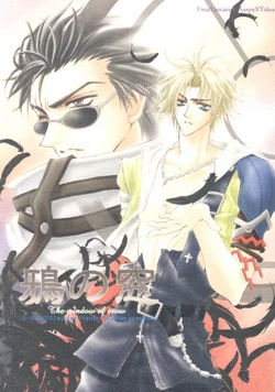 [D-Amb (Chitose Piyoko)] Karasu no Mado (Final Fantasy X)