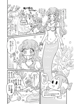 [Gelatin (Happy Jelly Punch)] Nagisa no Nyowa Happy Mermaid (THE IDOLM@STER CINDERELLA GIRLS) [Digital]