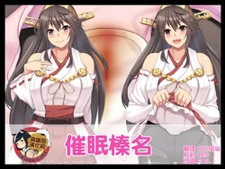 [Tarehamu (Fujirin)] Saimin Haruna (Kantai Collection -KanColle-) [Chinese] [臭鼬娘漢化組]