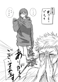 [Yamato] Kare Parka (Jujutsu Kaisen)