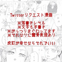 [Yamato] Haikei Kugisaki-sama, Daite kudasai (Jujutsu Kaisen)