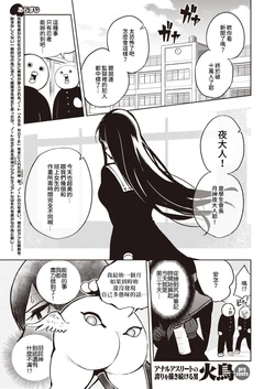 [Hitori] Zoku ASS NOTE (COMIC Kairakuten BEAST 2020-12) [Chinese] [Digital]