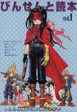 [Dr. Ochanomizu (Tokugawa Ranko)] Vincent Tokuhon vol. 1 (Final Fantasy VII)