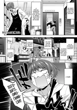 [Haguruma] Nekafe no Omogami-San | Омогами-сан из интернет-кафе (COMIC Anthurium 2018-02) [Russian] [kamizu_kun] [Digital]