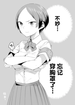 [川崎直孝(ただたか)]铁之风纪委员[无糖·漫画组]