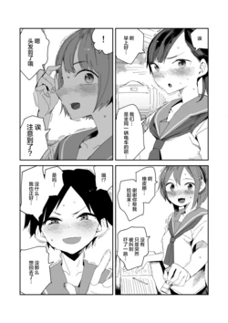 [Kawasaki Tadataka] Himetaru Omoi | 秘密的想法 [Chinese] [无糖·漫画组]
