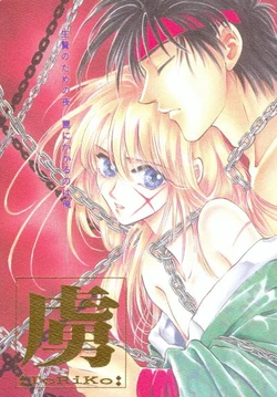 (C51) [Gokuraku Doujinshi (Ibuki Meguru, Suzuhara Shino)] Toriko (Rurouni Kenshin)