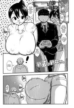 [Kiliu] Niizuma no Arai-San (Netorare Tsuma no Arai-san) [English] {Hennojin}