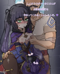 [Jume] Favonius Kishidan to Wagner (Genshin Impact) [Korean, Japanese]