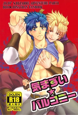 (Golden Blood 10) [Aogumi (kmp)] Kimazui Balcony | Awkward Balcony (JoJo's Bizarre Adventure) [English]