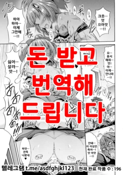 [Wasu] Matoushoujo Azusa (Fallen Fantasy -Ochitaru Gensou-) [Korean] [Digital]