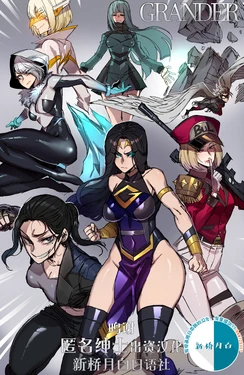 [ratatatat74] GRANDER-2 [Chinese] [新桥月白日语社]