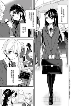 [葛西尚]一条同学总是情不自禁[无糖·漫画组]