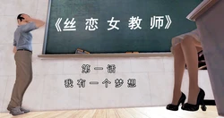 [宅象] 人妻沦陷 [Chinese]