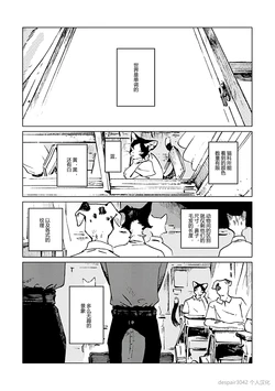 [Nagabe] Monotone Blue ch.1 | 无色之蓝 ch.1 [ despair3042 个人汉化 ]