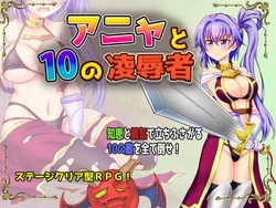[Z Jirushi] Anya to 10 no Ryoujokusha