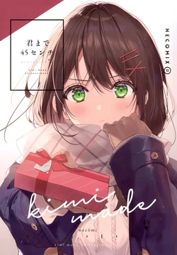 (COMITIA134) [necömicle (necömi)] NECOMIX vol.10 kimi made 45 centi