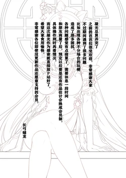 [Longbow Flintlock] Ningguang (Genshin Impact) [Thai ภาษาไทย]