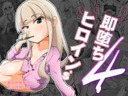 [Amanedou] Sokuochi Heroine's 4th