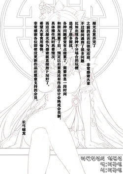 [长弓燧龍] 리월칠성의 천권성(censored)