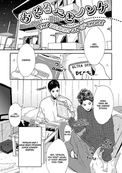 [Matsumoto Noda] Osorubeki Nonke | The Straight Guy Of Choice (Tsuki to Ookami) [English]