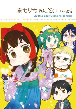 (C90) [Heibondou (Fujima Azu)] Mamori-chan to Issho! (Tokyo Mirage Sessions ♯FE) [Sample]