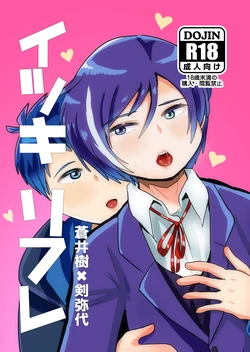 [Shiromina Tarou] [Koku Hoko 7] Itsuyashi Shinkan Sanpuru