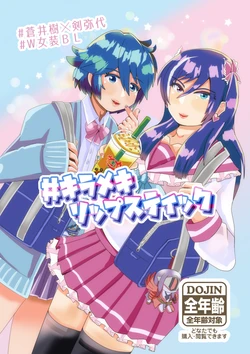 [Shiromina Tarou] [Koku Hoko 8] Shinkan Itsuyashi Hon Sanpuru