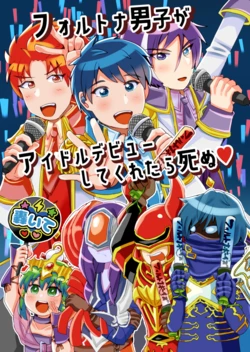 [Shiromina Tarou] [Eabuu Nov 1129] Shinkan Forutona Danshi Hon Sanpuru