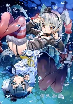 (SC2019 Autumn) [Mimishiki (Mimishiki)] Umi no Aosa o Shiru Hito wa (Kantai Collection -KanColle-) [Chinese] [二式抱雷汉化组]