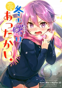 (C91) [Utsura Uraraka (Eretto)] Fuyu no Akebono wa Attakai. - Akebono has a hot body in winter (Kantai Collection -KanColle-) [Chinese] [二式抱雷汉化组]