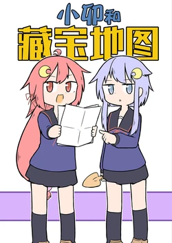 [Amakuchi Mustard (Cheno)] U-chan to Takara no Chizu | 小卯和藏宝地图 (Kantai Collection -KanColle-) [Chinese] [二式抱雷汉化组]