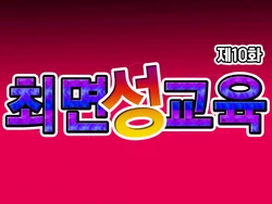 [Circle ENZIN] Saimin Seikyouiku 10 | 최면성교육 제10화 [Korean]