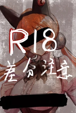 [木实] ご依頼 (Keroro Gunsou) [Chinese]