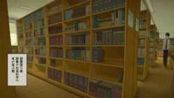 [Wakamatsu] Toshoshitsu no Oku ga Machiawase Basho