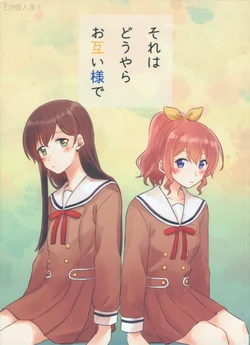 [Tobatya2ke (Miso Tya)] Sore wa Douyara Otagaisama de | 看來是彼此彼此 (BanG Dream!) [Chinese] [EZR個人漢化]