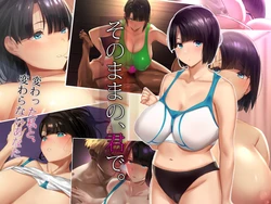 [studio:okki (okki)] Sonomama no, Kimi de. -Kawatta Watashi to, Kawaranai Anata-