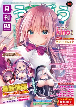 [メロンブックス] うりぼうざっか店 2020年12月4日発行号 [DL版]