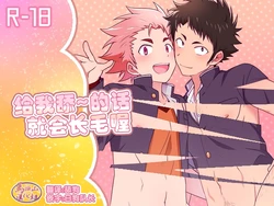 [Ohige Yashiki (Nishi Kimaru)] Secret Hairy | 给我舔~的话就会长毛喔 [Chinese] [马栏山汉化组] [Digital]