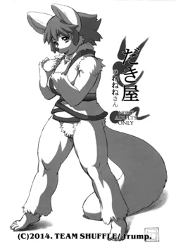 (C86) [TEAM SHUFFLE (Trump)] Dakiya no Nenene-san