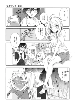 [Kurari] Amatsutsumi (New Danganronpa V3)