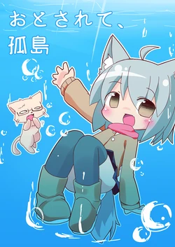 [Mikenekoya (Mikeya Hiyori)] Otosarete, Kotou [Digital]