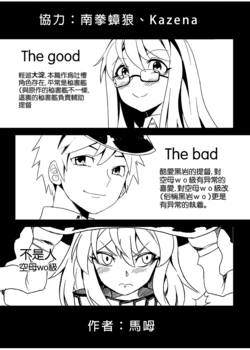 [mamou馬呣]所羅門啊！老子回來啦！ (Kantai Collection -KanColle-) [Chinese]