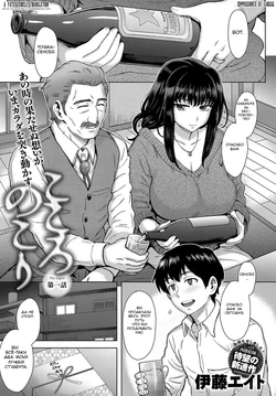 [Itou Eight] Kokoronokori 1-3 | Сожаления 1-3 [Russian]