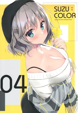 [Suzuya (Ryohka)] Suzu:Color 04