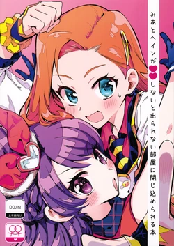 (C94) [Vivit Gray (Shinoasa)] Mia to Hye In ga Konyaku shinai to Derarenai Heya ni Tojikomerareru Hon | Mia and Hye-In Get Locked in One of Those Rooms You Can't Leave Unless You ♡♡♡♡ (Pretty Rhythm: Dear My Future) [English] [Scanaloupe & rudytudysubs]