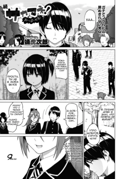 [Sanagi Torajirou] Zoku SocceMana! Overcome (COMIC HOTMILK 2020-06) [Russian] [Digital]